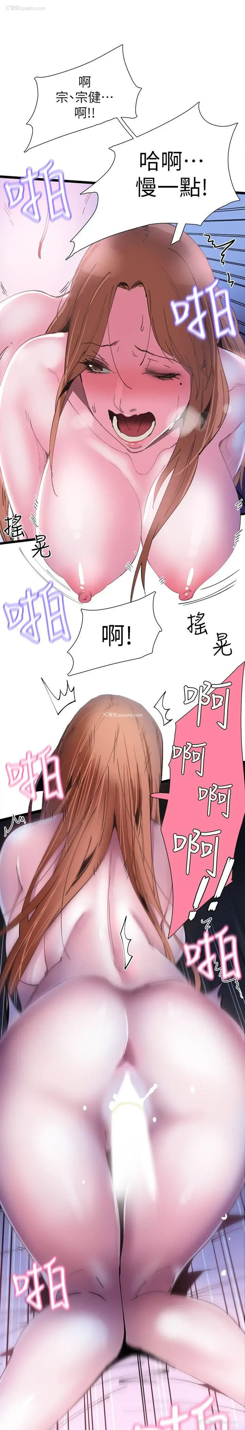 30P - 校园LIVE秀