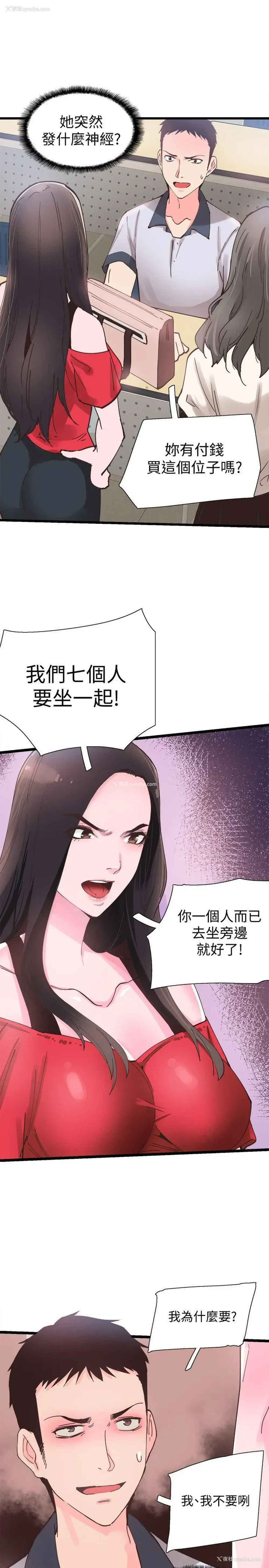 46P - 校园LIVE秀