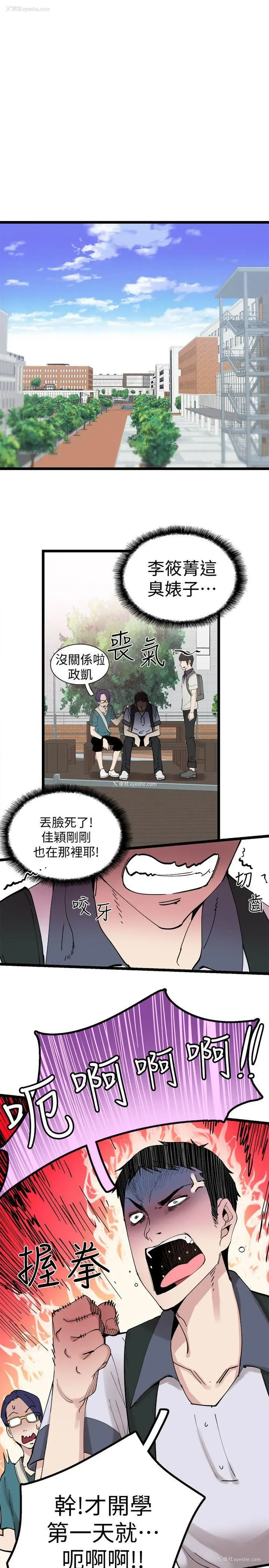 56P - 校园LIVE秀