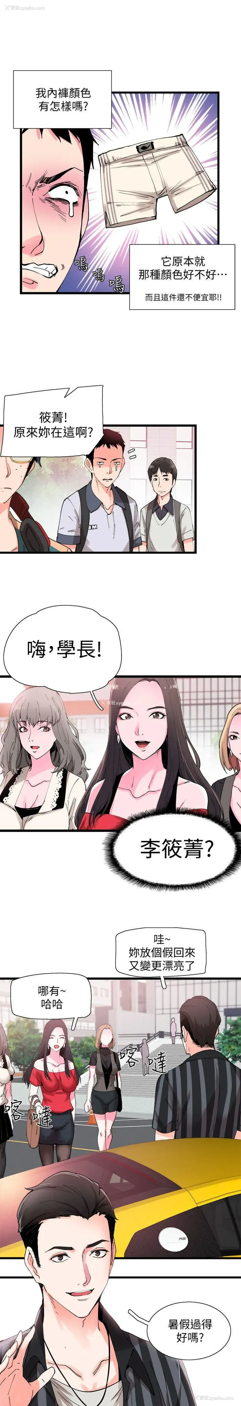 58P - 校园LIVE秀