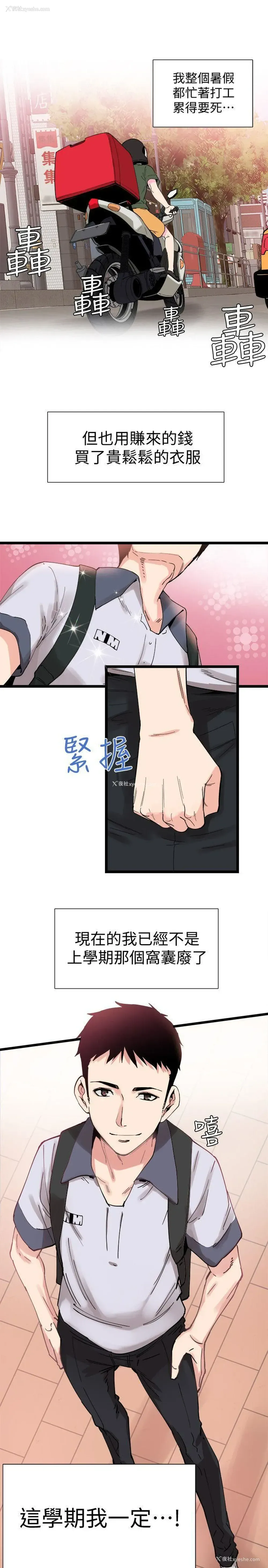 5P - 校园LIVE秀