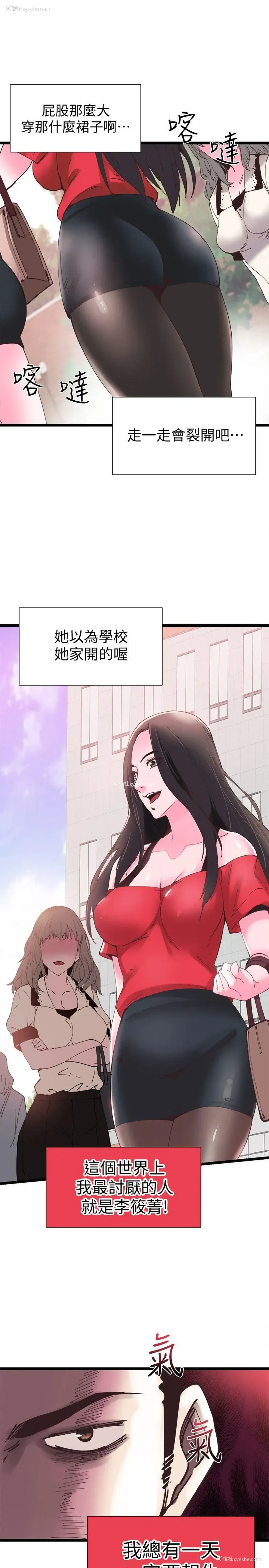 62P - 校园LIVE秀