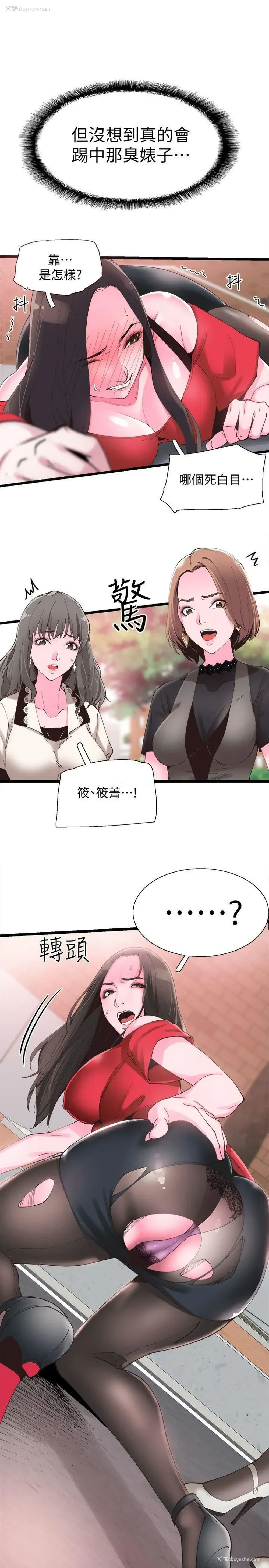 70P - 校园LIVE秀