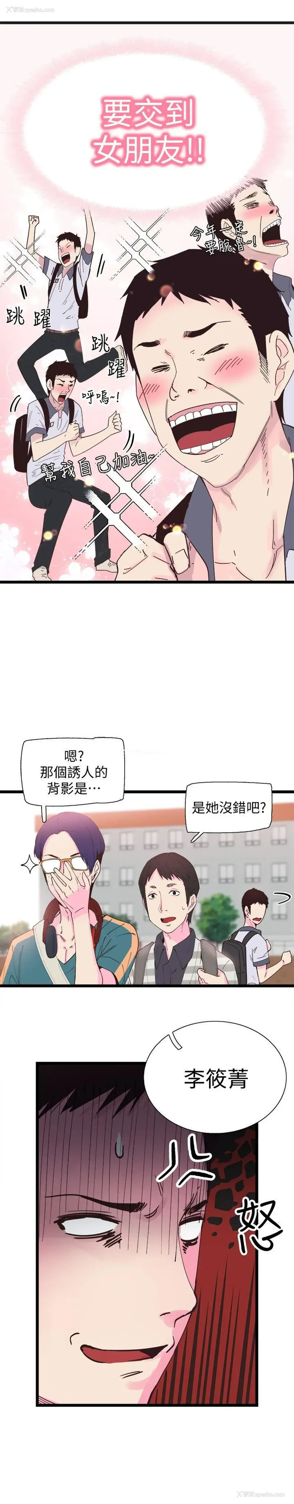 7P - 校园LIVE秀