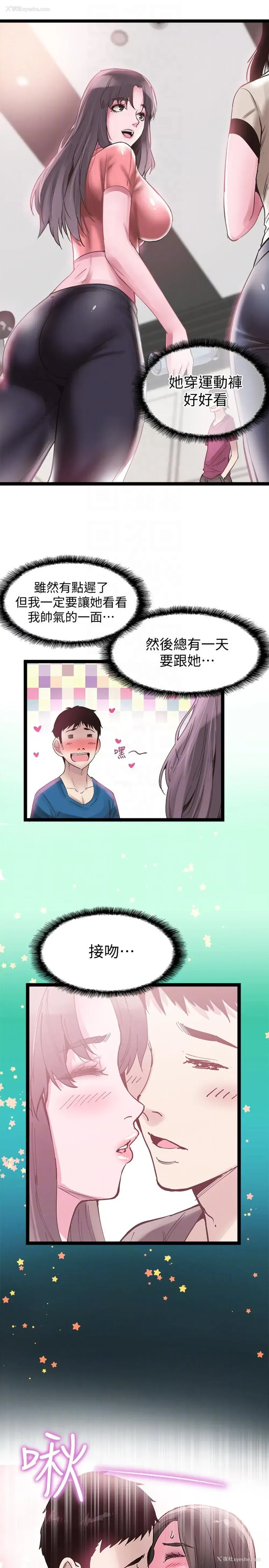 15P - 校园LIVE秀
