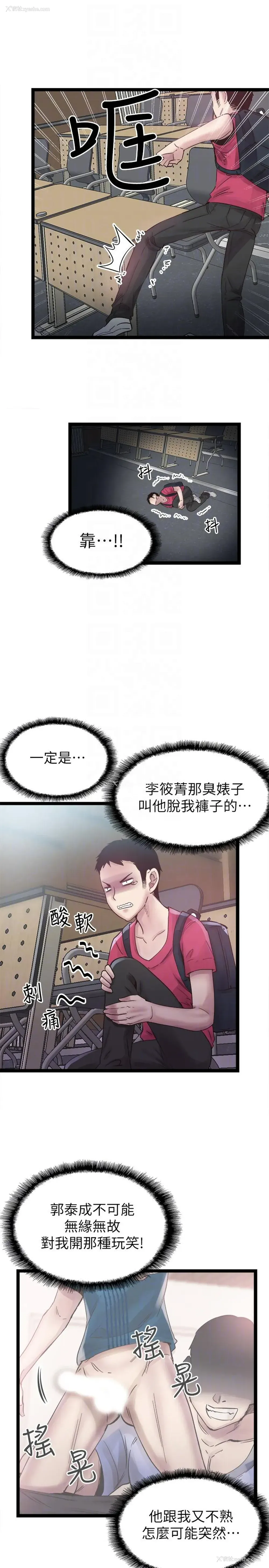 23P - 校园LIVE秀