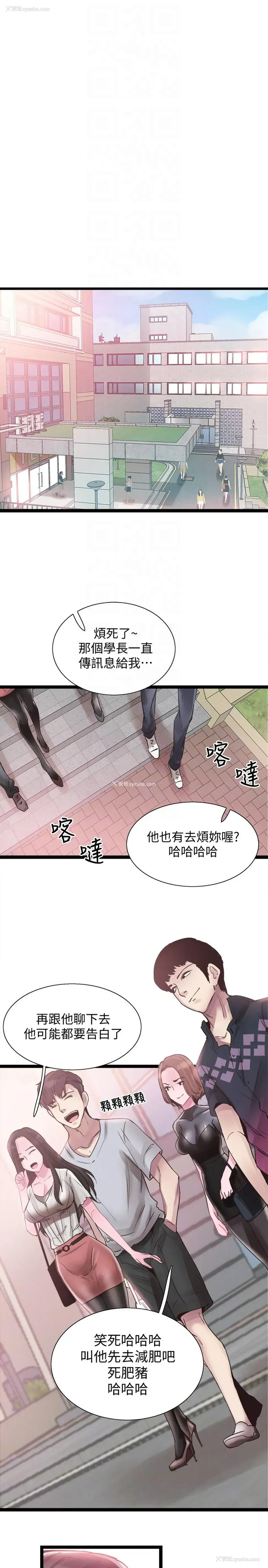 25P - 校园LIVE秀