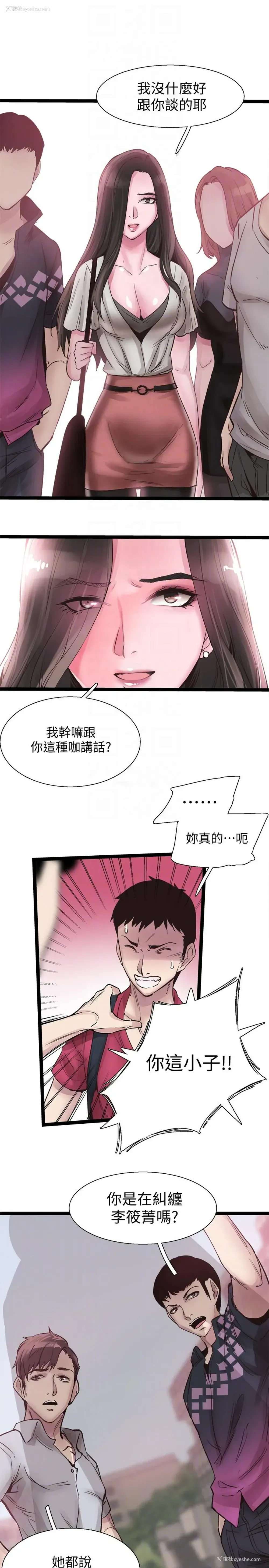 27P - 校园LIVE秀