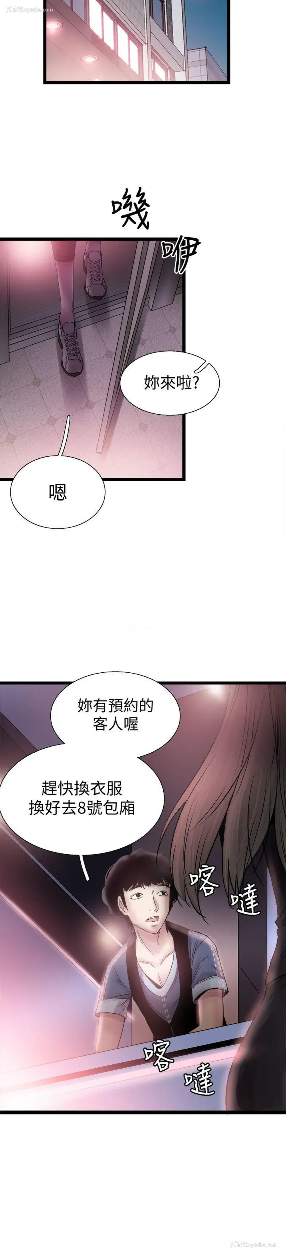 30P - 校园LIVE秀