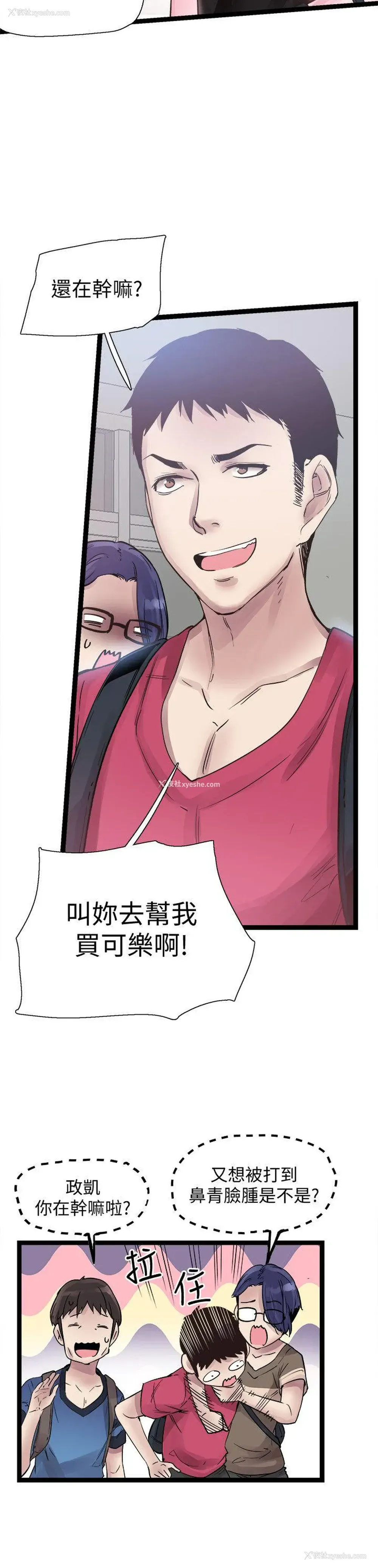 6P - 校园LIVE秀