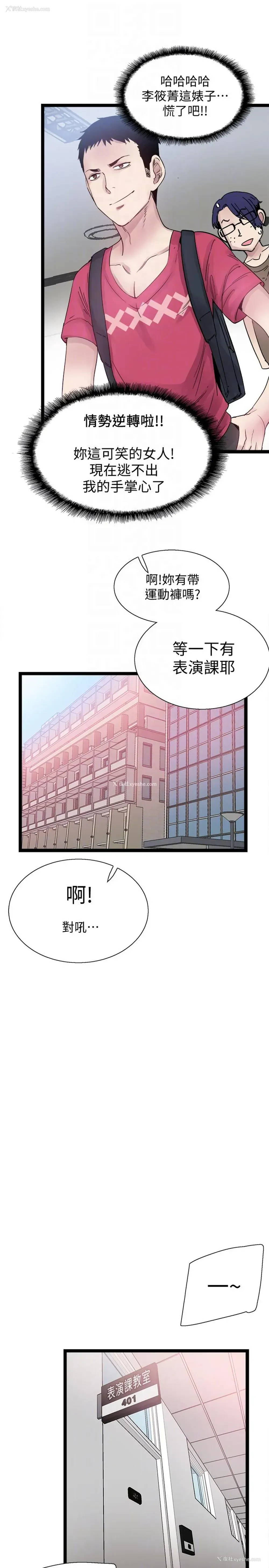 9P - 校园LIVE秀