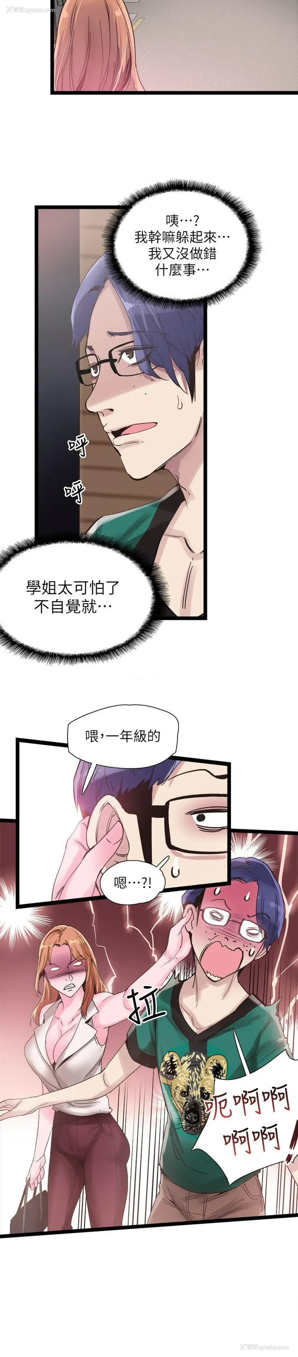 10P - 校园LIVE秀
