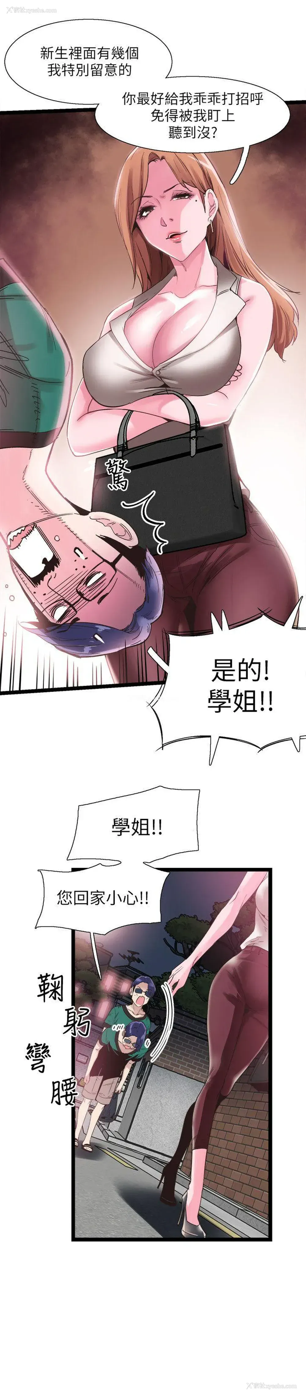 12P - 校园LIVE秀