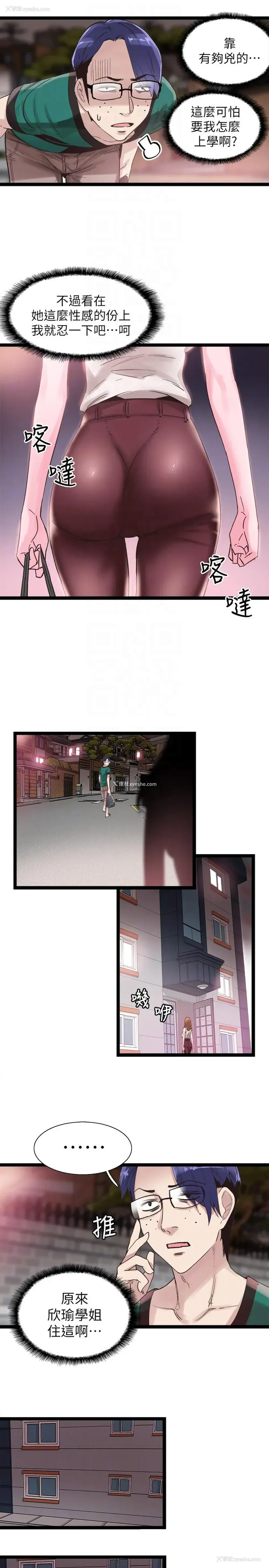 13P - 校园LIVE秀