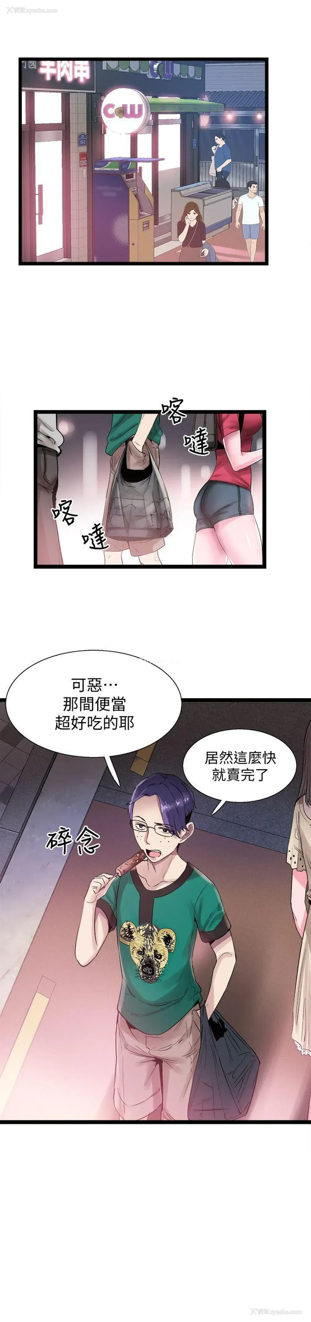 8P - 校园LIVE秀