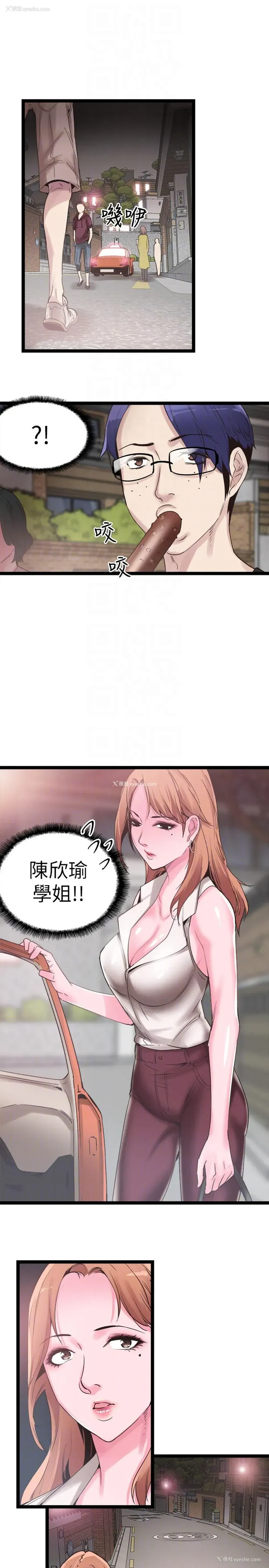 9P - 校园LIVE秀