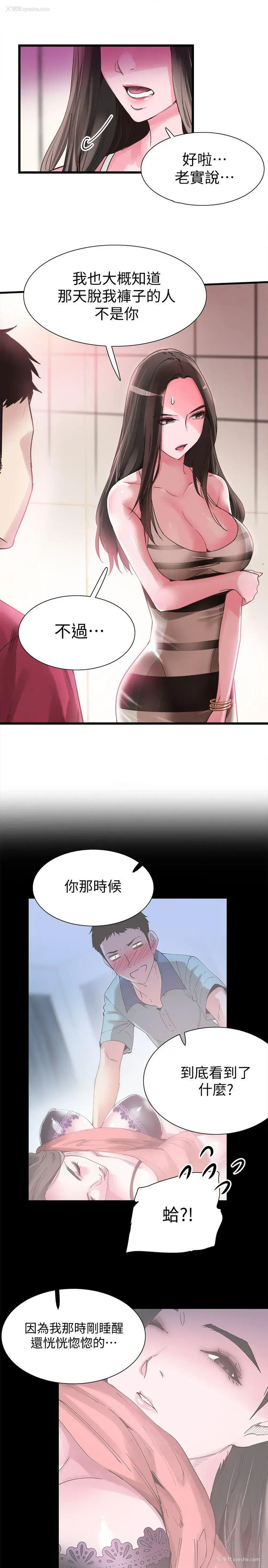 10P - 校园LIVE秀