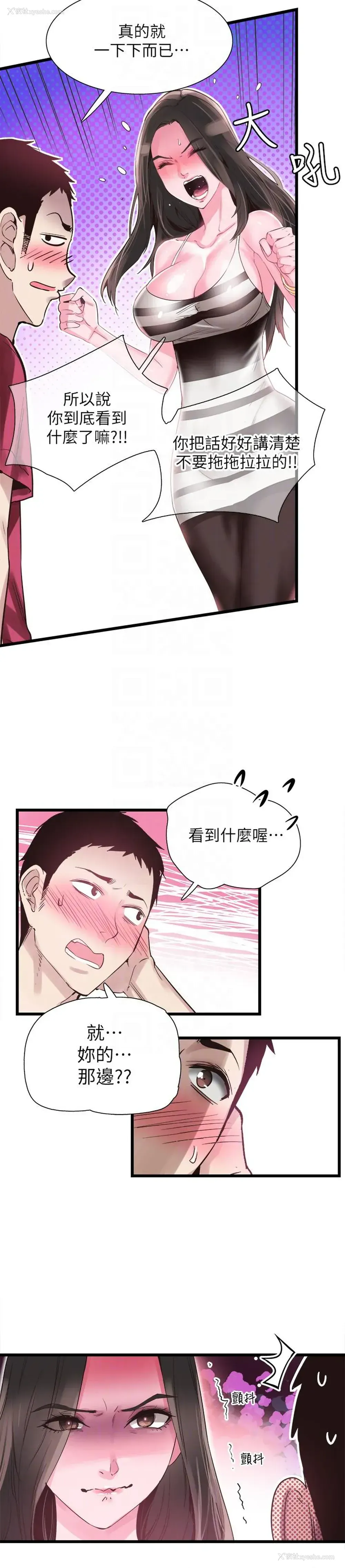 13P - 校园LIVE秀