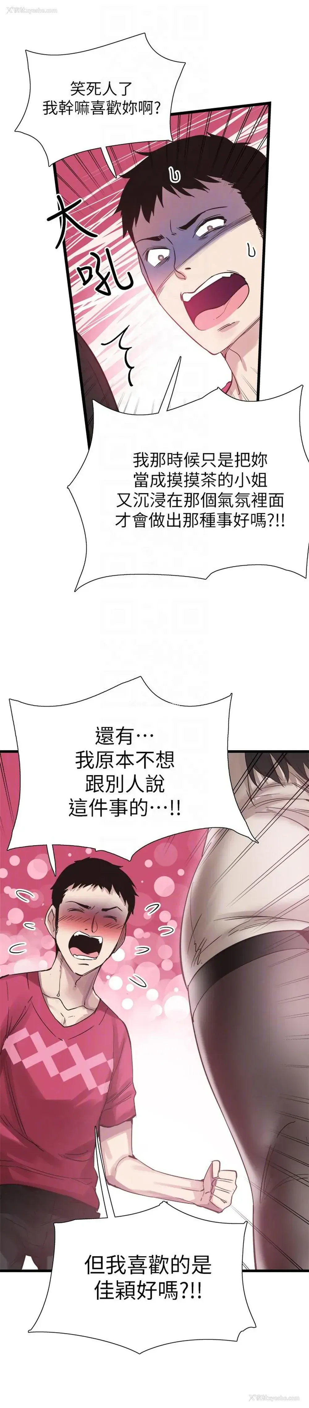 17P - 校园LIVE秀