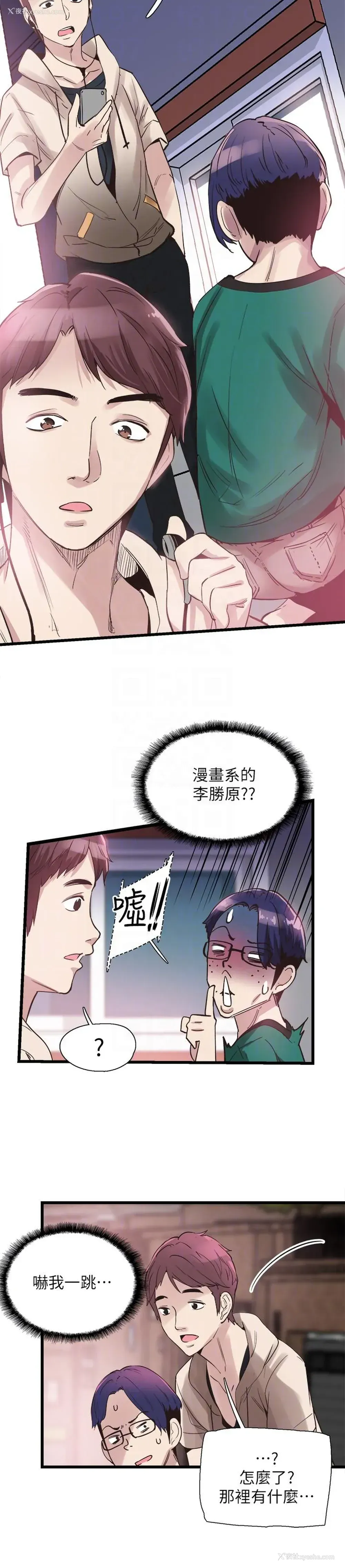 23P - 校园LIVE秀