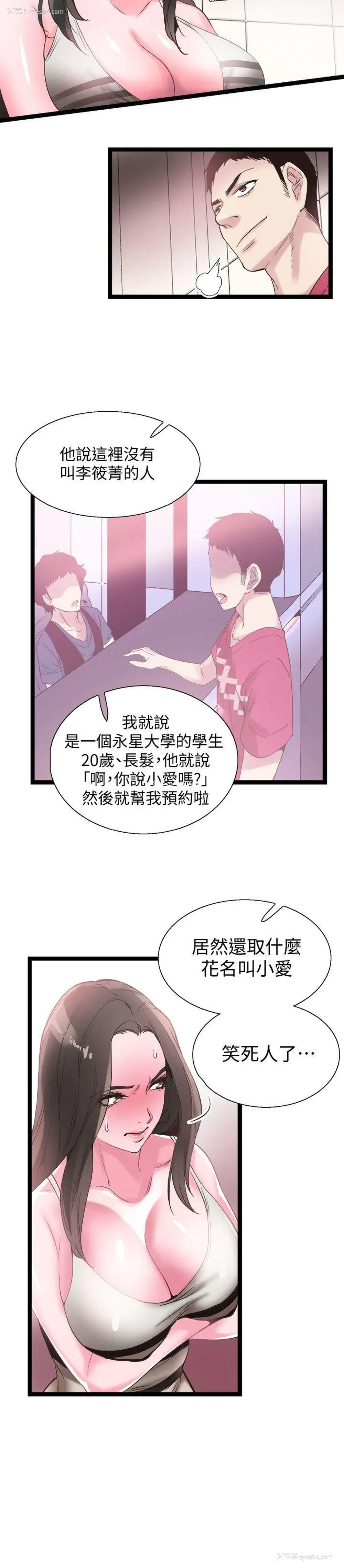 2P - 校园LIVE秀