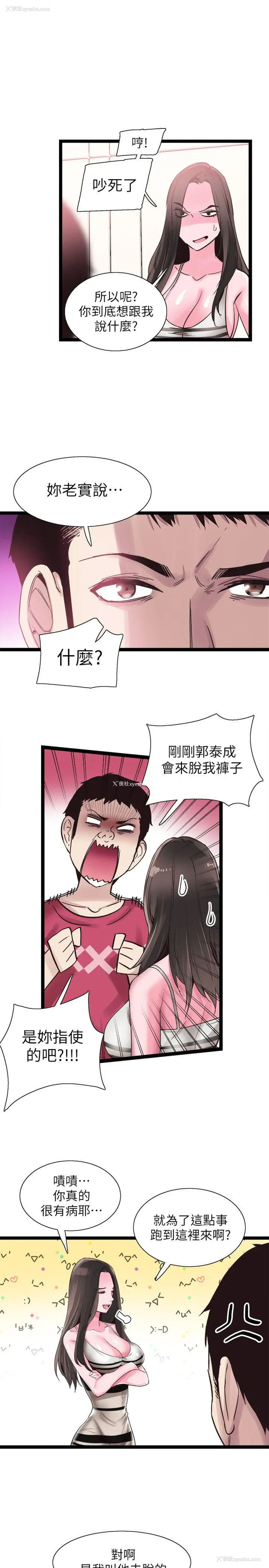 3P - 校园LIVE秀