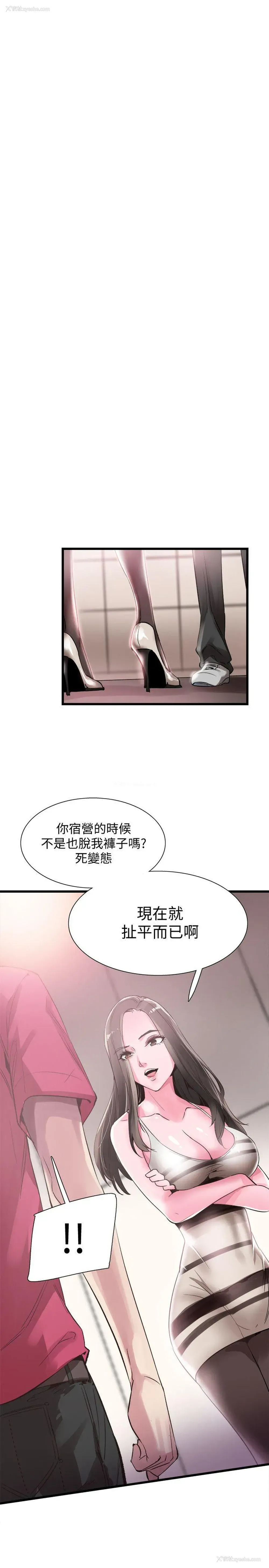 6P - 校园LIVE秀