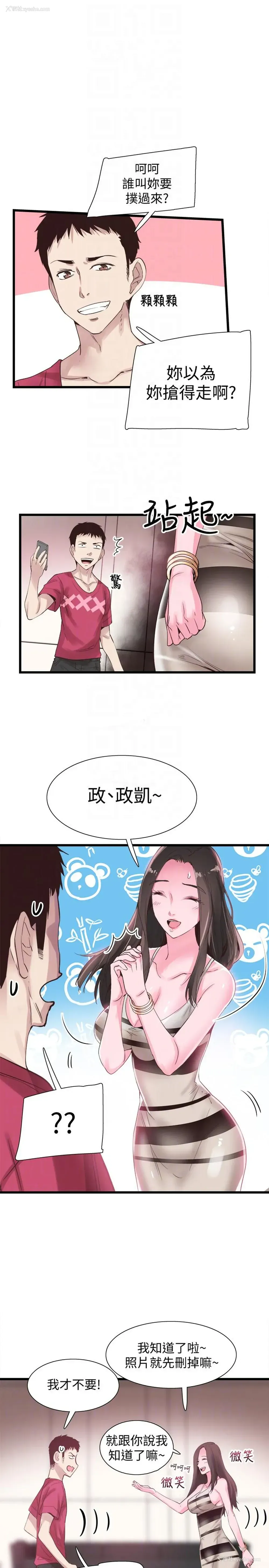 13P - 校园LIVE秀