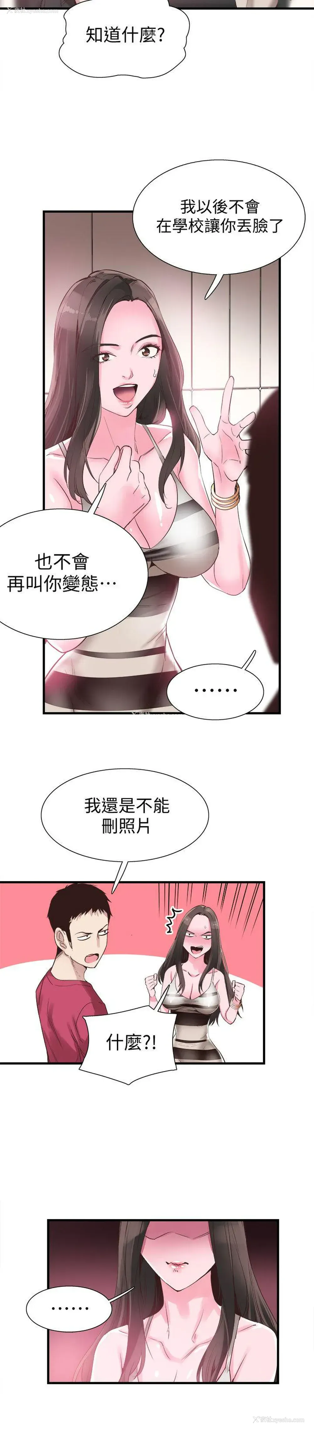 14P - 校园LIVE秀