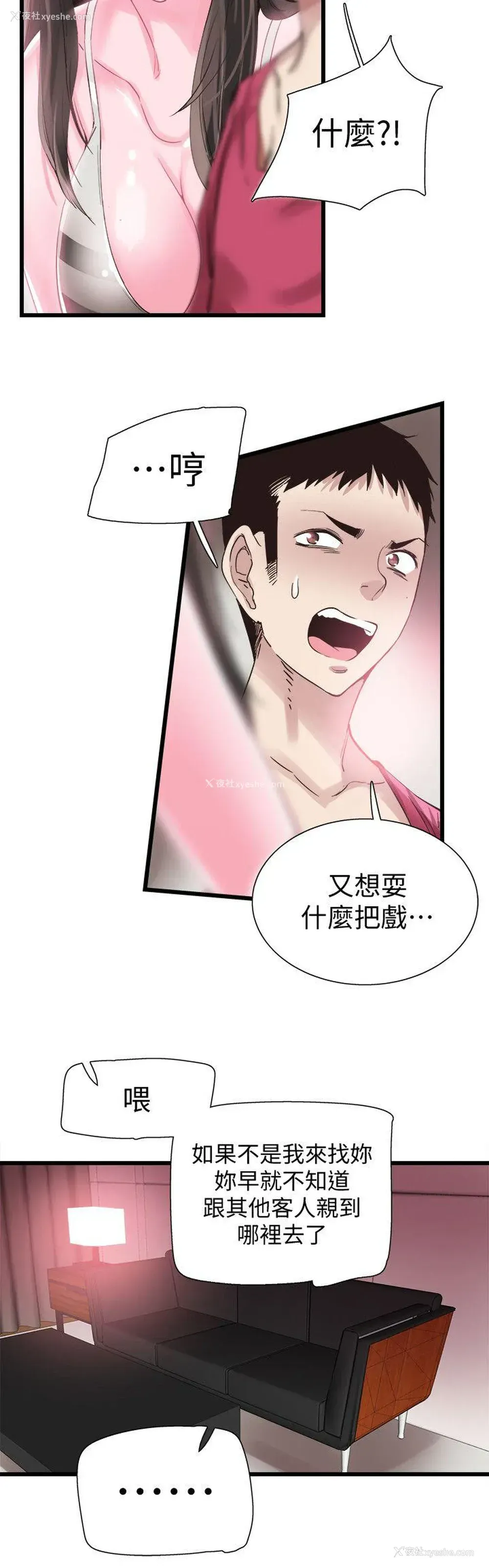 16P - 校园LIVE秀