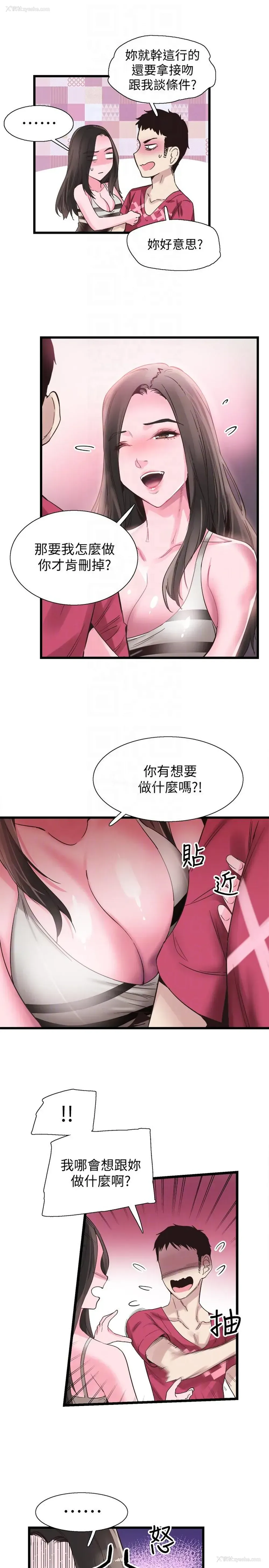 17P - 校园LIVE秀