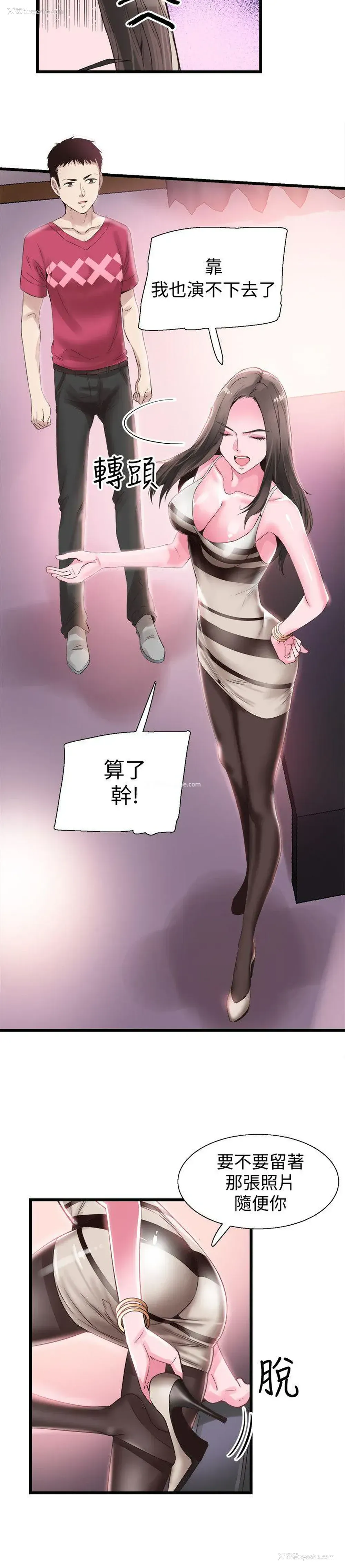 18P - 校园LIVE秀