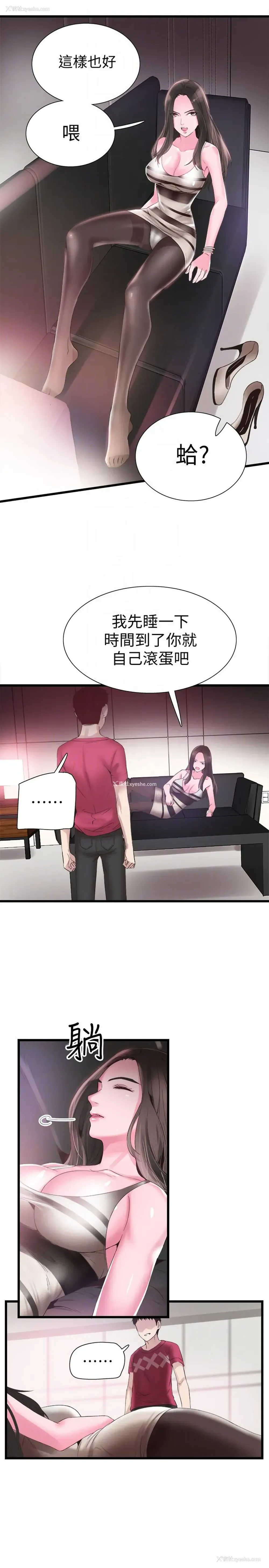 19P - 校园LIVE秀