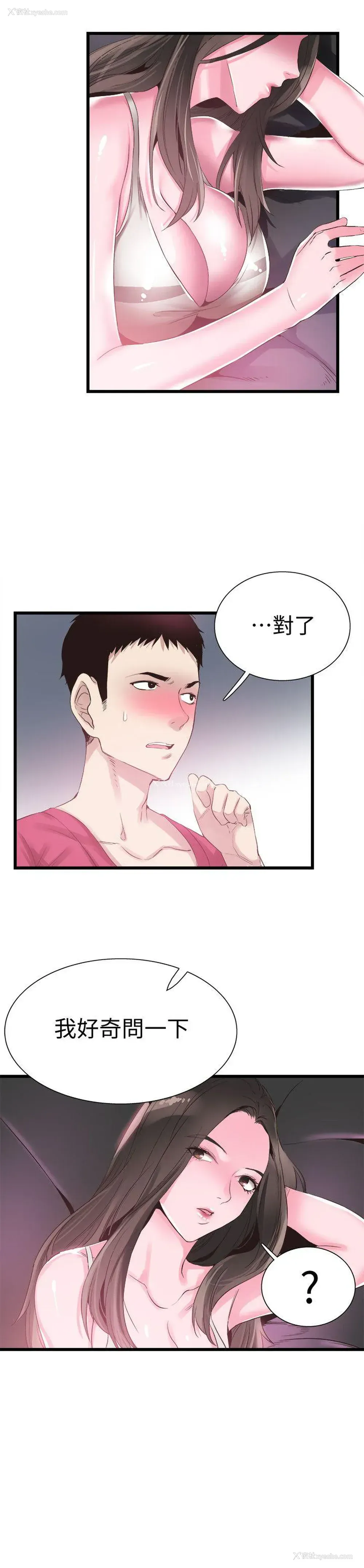 20P - 校园LIVE秀