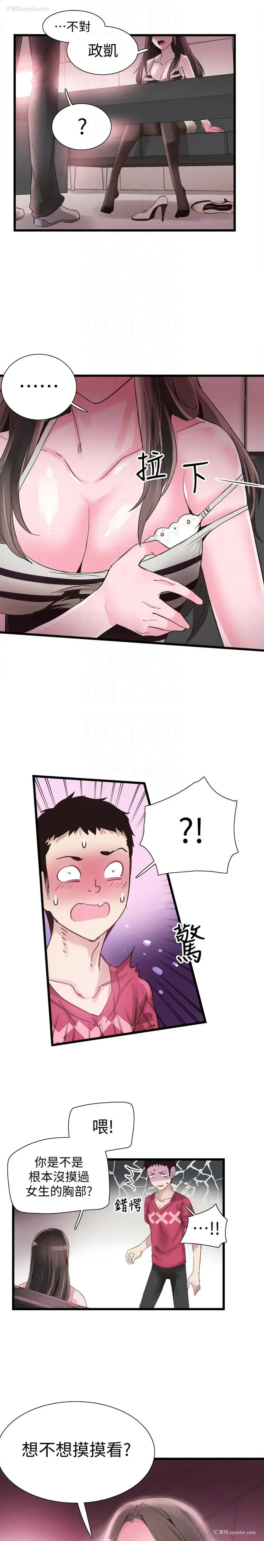 23P - 校园LIVE秀