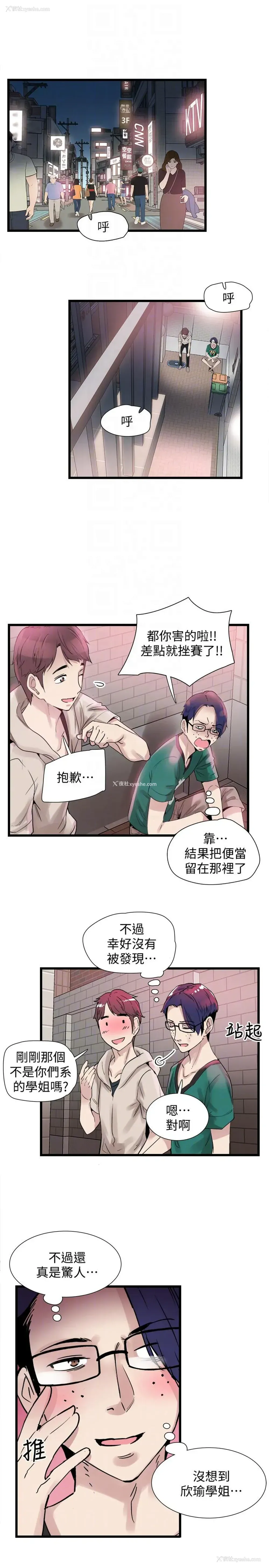 7P - 校园LIVE秀