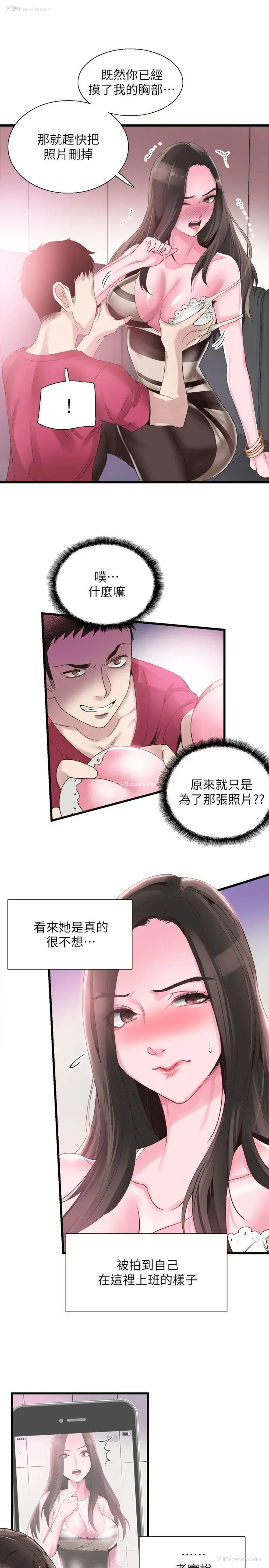 10P - 校园LIVE秀