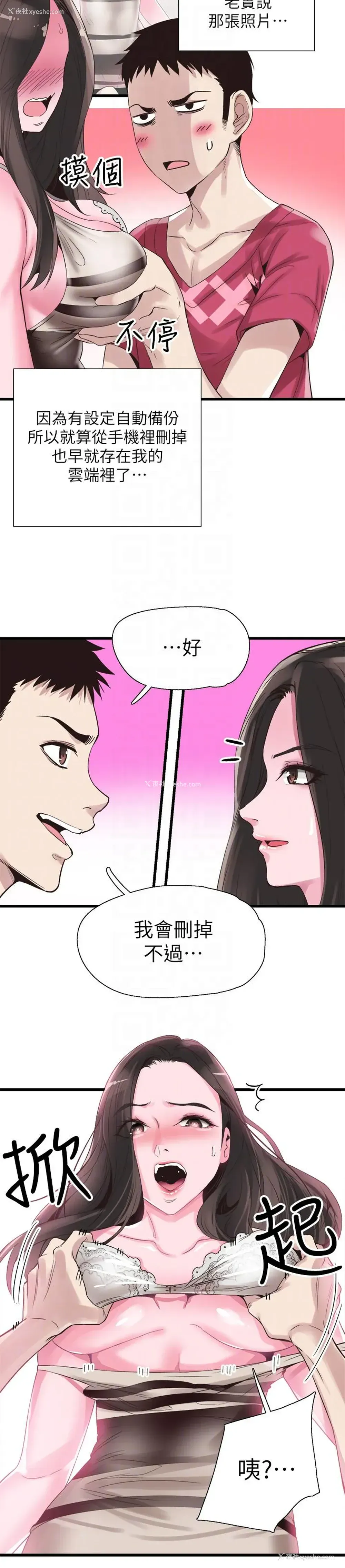 11P - 校园LIVE秀
