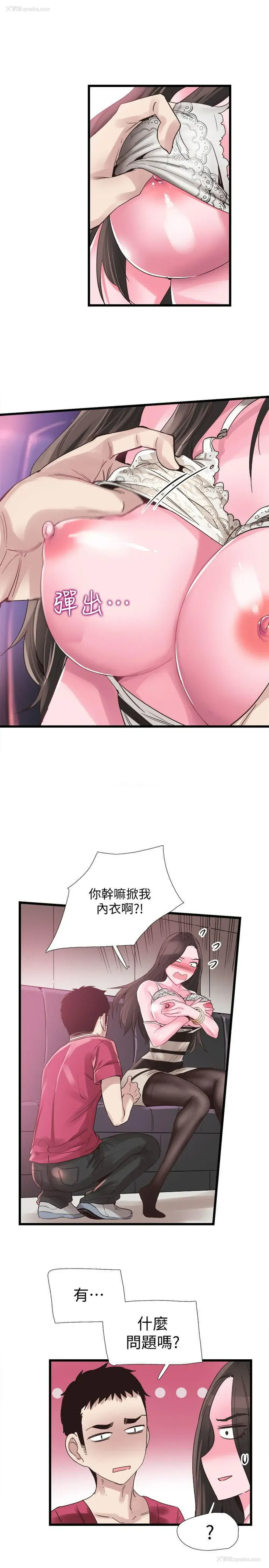 12P - 校园LIVE秀