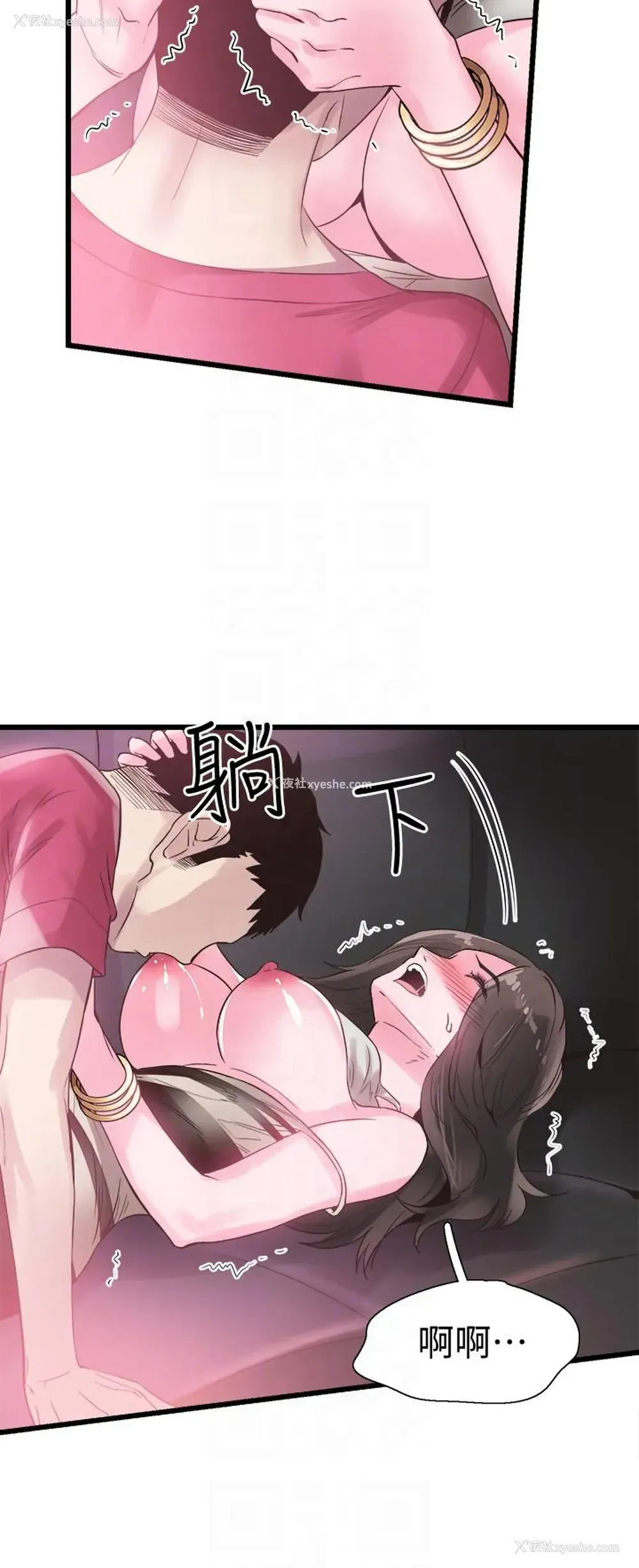 19P - 校园LIVE秀
