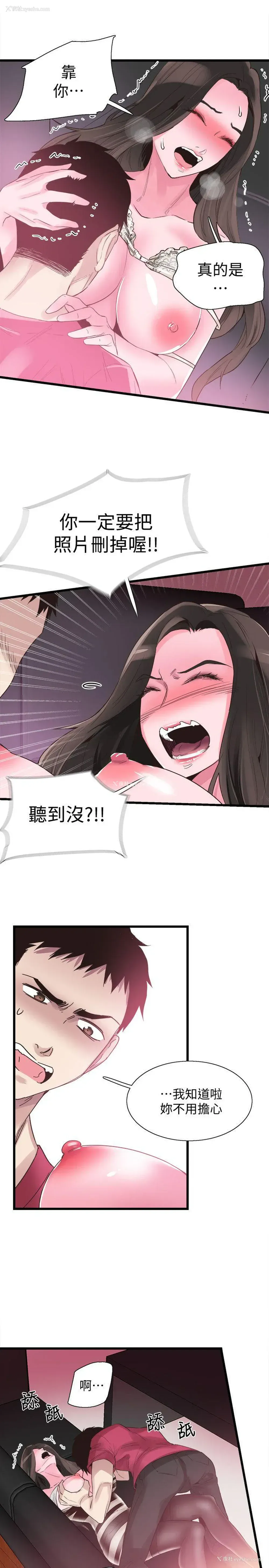 22P - 校园LIVE秀