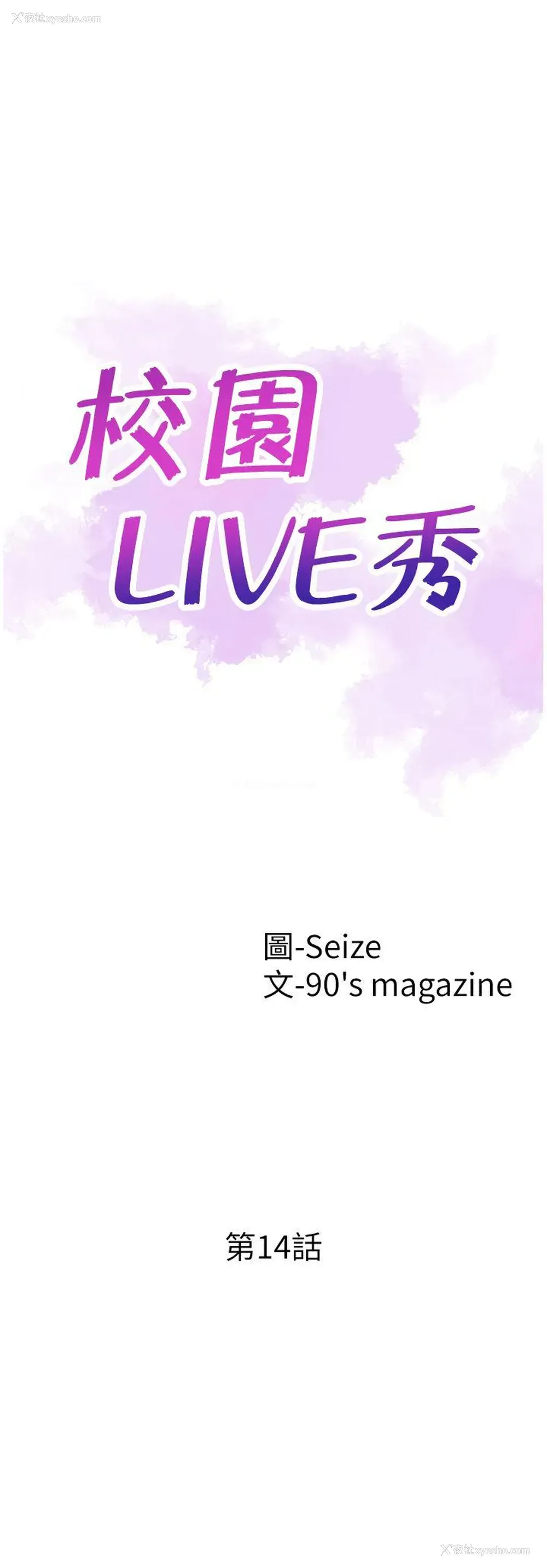 5P - 校园LIVE秀