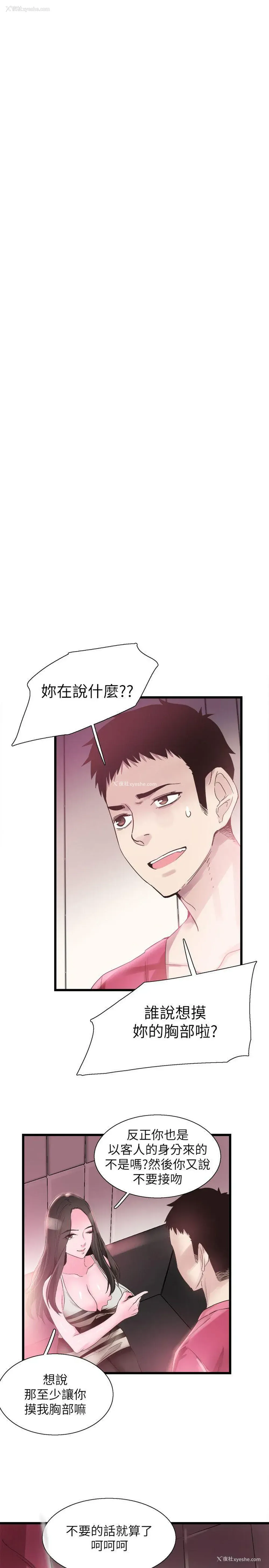 6P - 校园LIVE秀