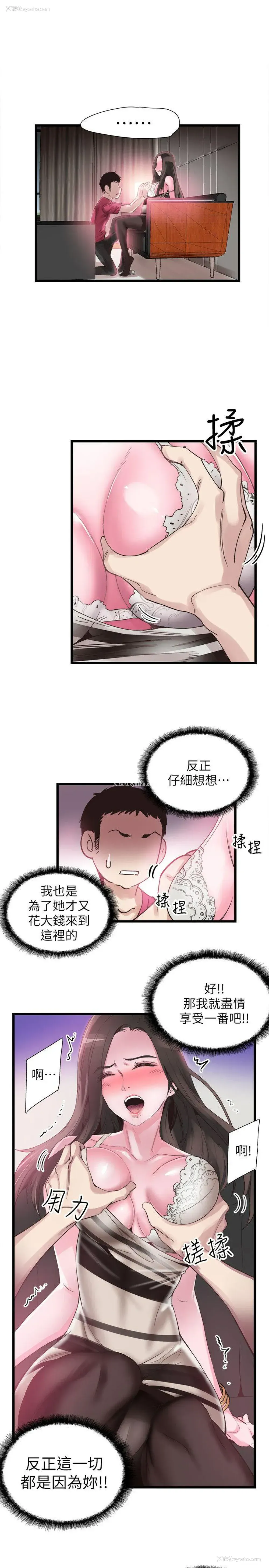 8P - 校园LIVE秀