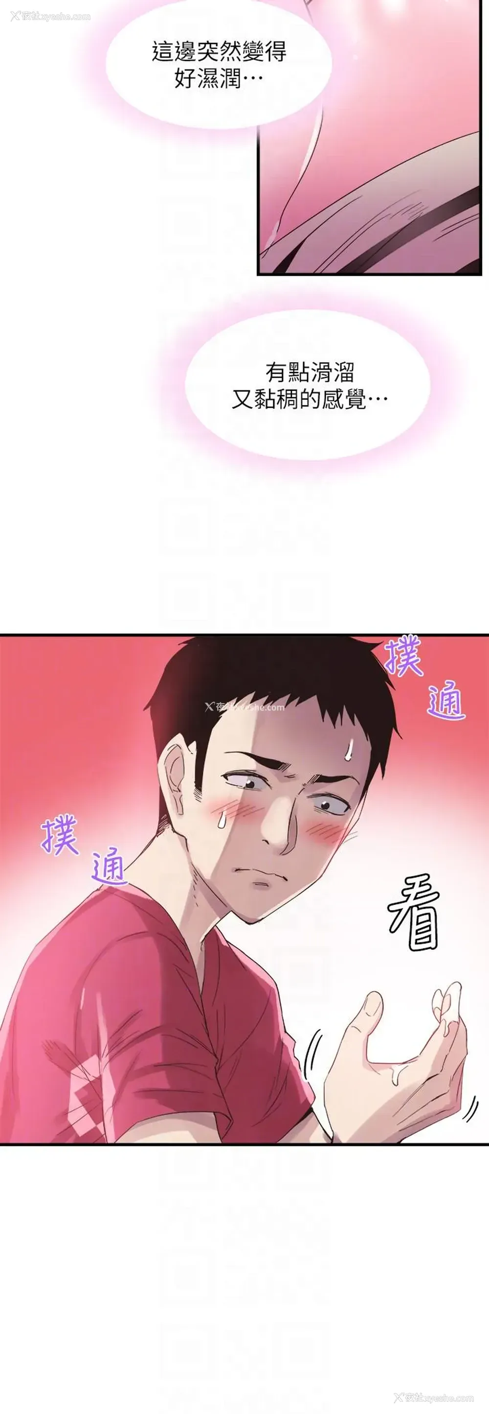 13P - 校园LIVE秀