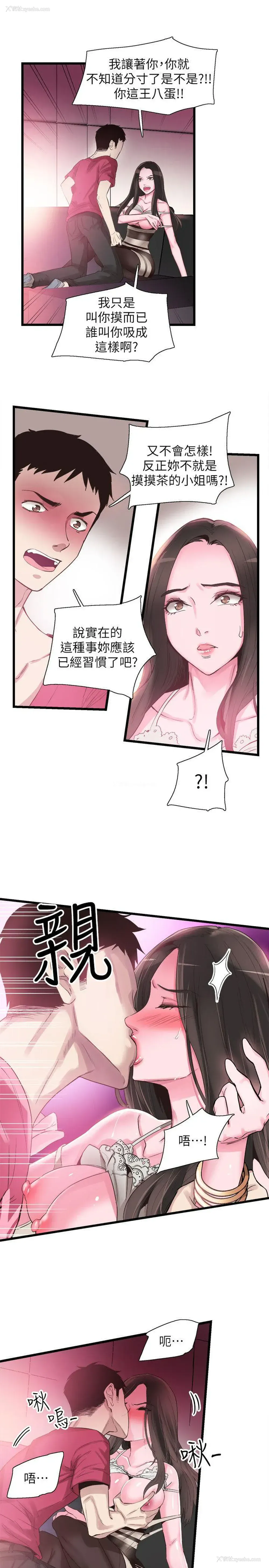 1P - 校园LIVE秀