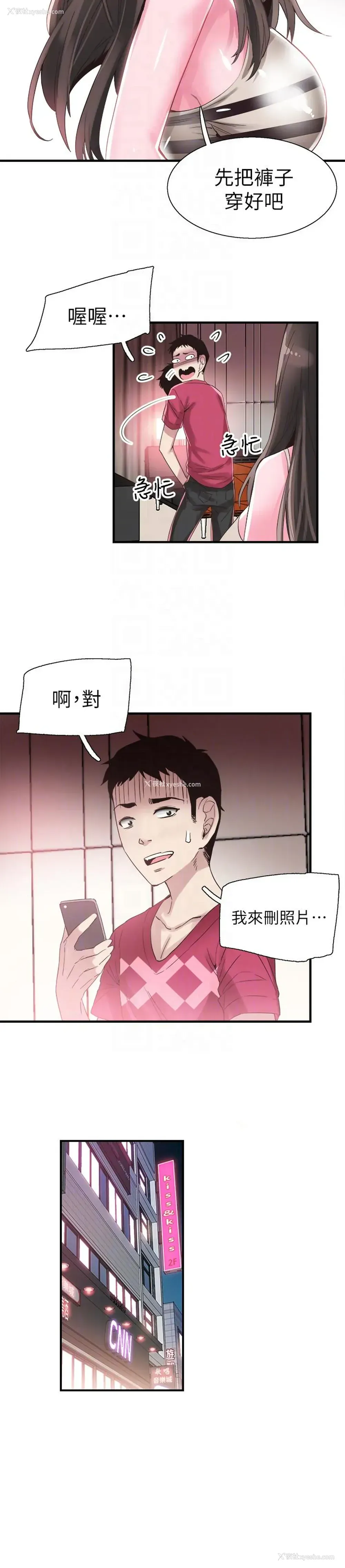 21P - 校园LIVE秀