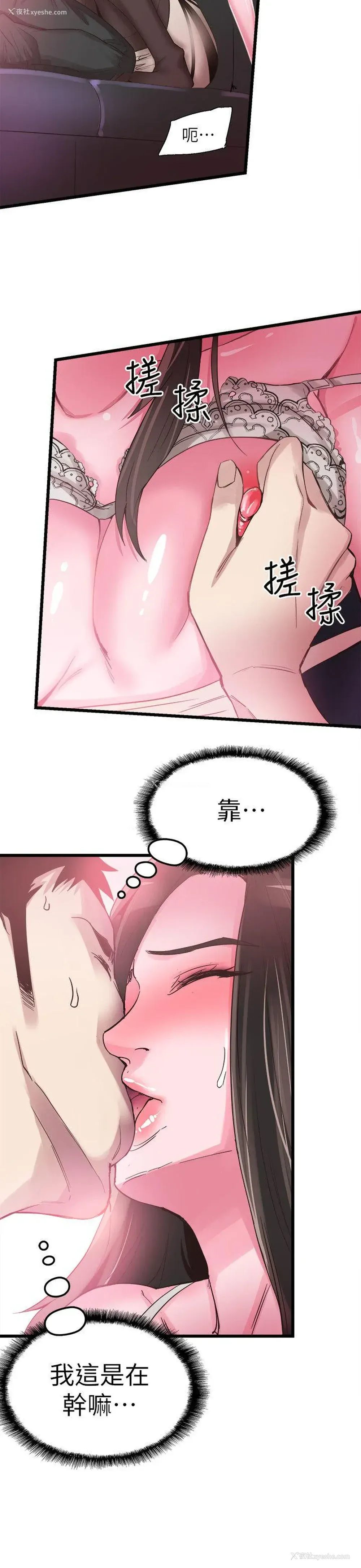 2P - 校园LIVE秀
