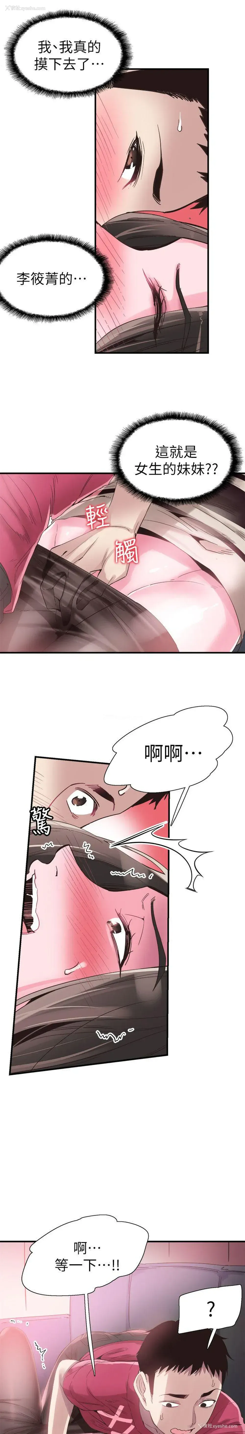 8P - 校园LIVE秀