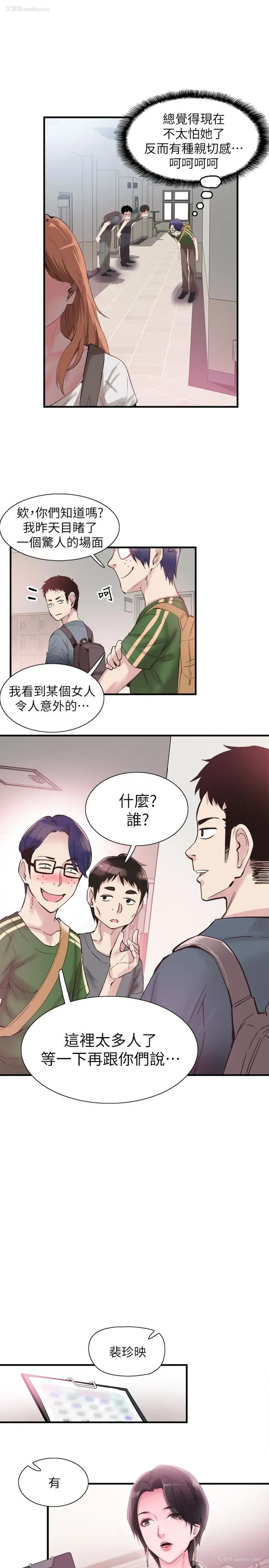 10P - 校园LIVE秀